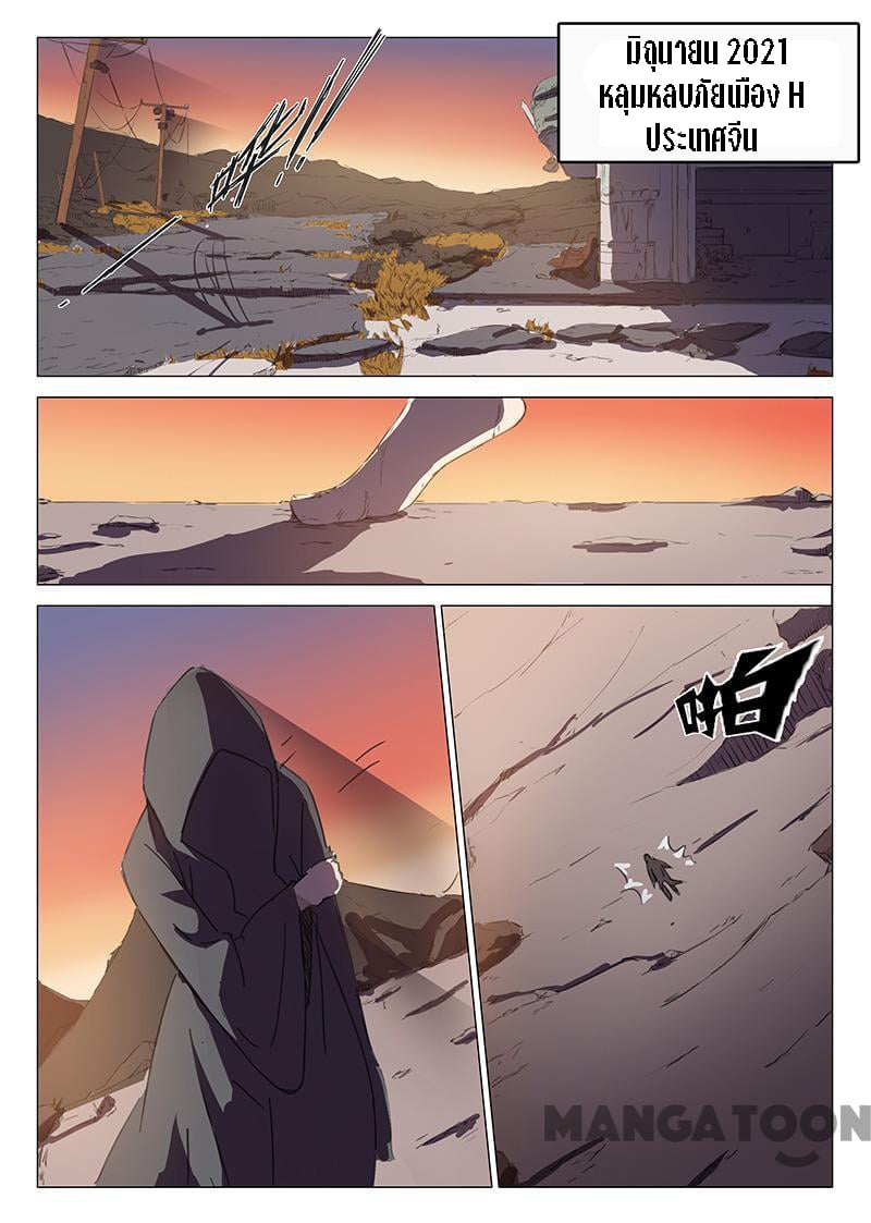 chromosome 47 โครโมโซมที่ 47 ตอนที่ 88 หน้า 7