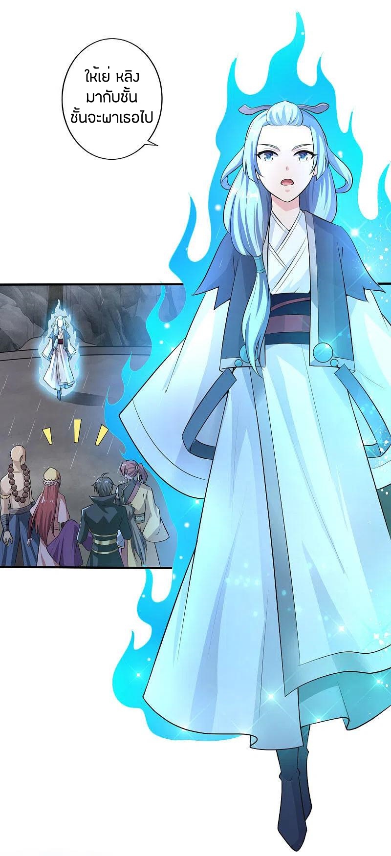 One Sword Reigns Supreme ตอนที่ 129 หน้า 17