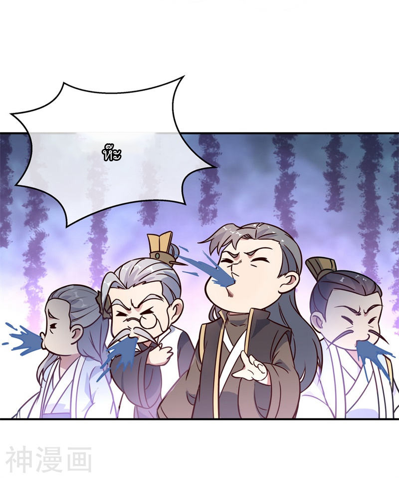 peerless battle spirit ตอนที่ 106 หน้า 7