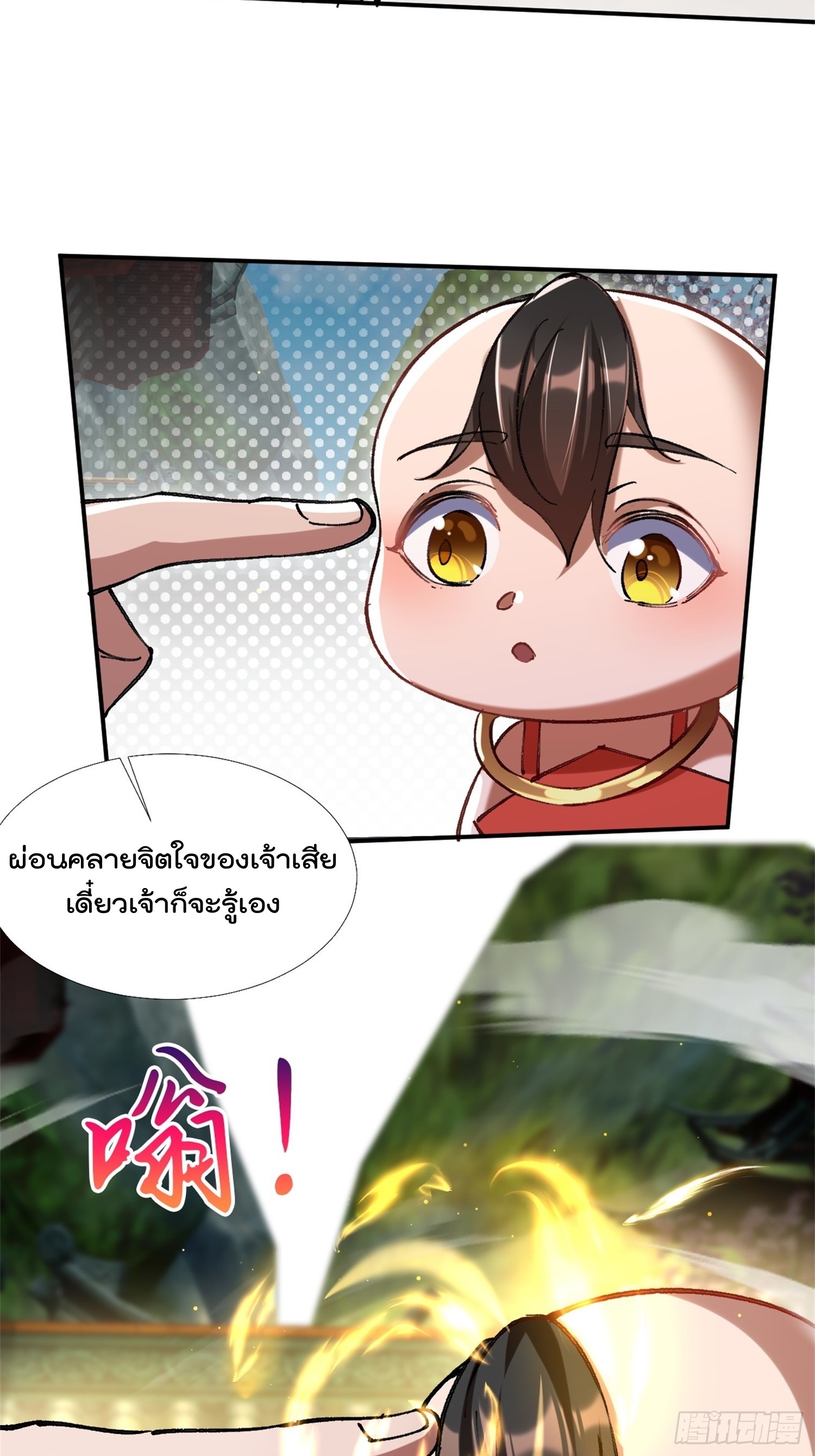 มาต่างโลกร้อยปีพึ่งมีระบบซะงั้น ตอนที่ 14 หน้า 19