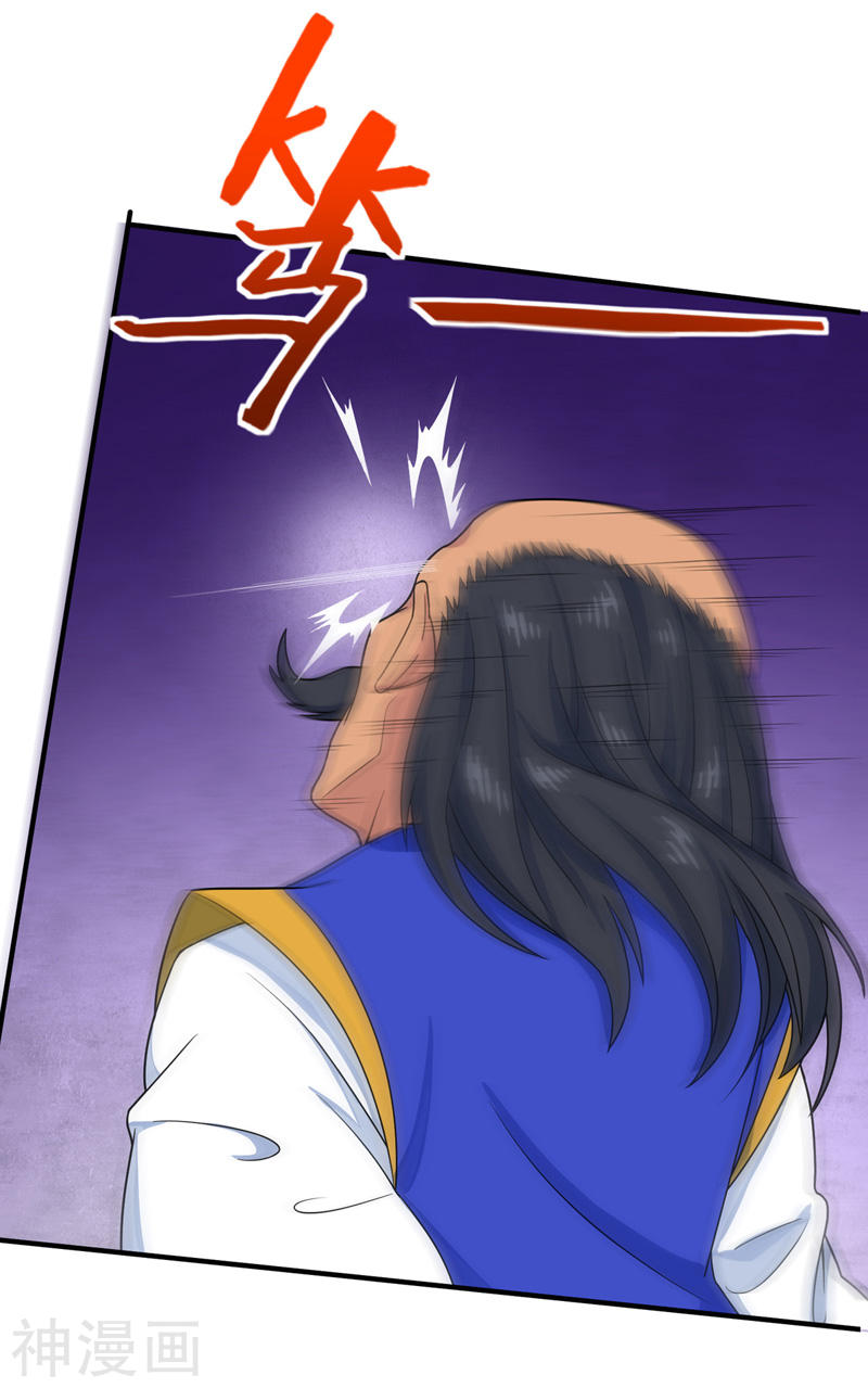 การกลับมาของจักพรรดิ์ ตอนที่ 103 หน้า 26