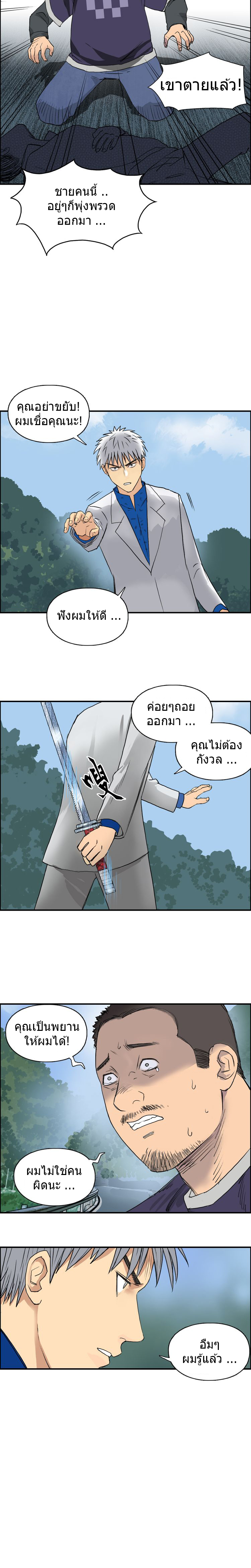 Super Cube ตอนที่ 80 หน้า 13