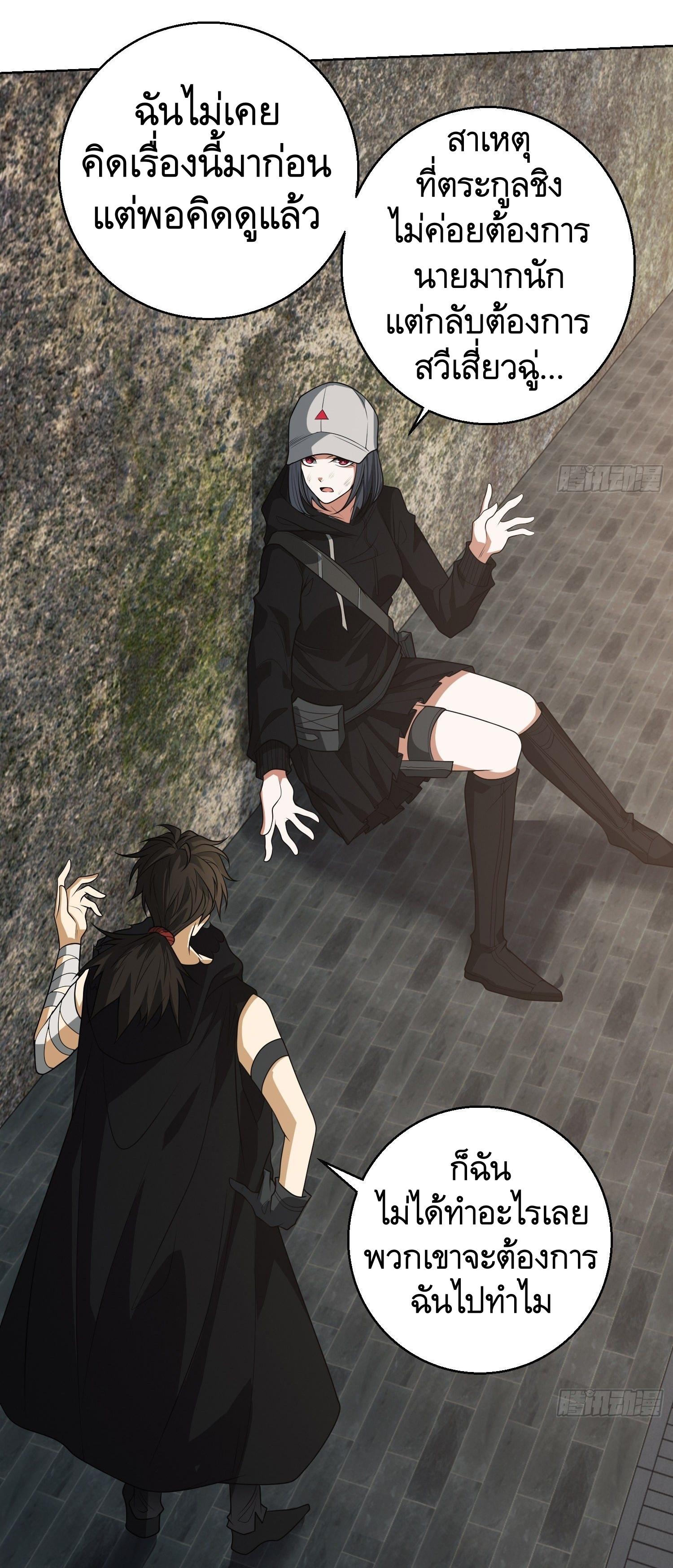 THE FIRST ORDER ตอนที่ 92 หน้า 54