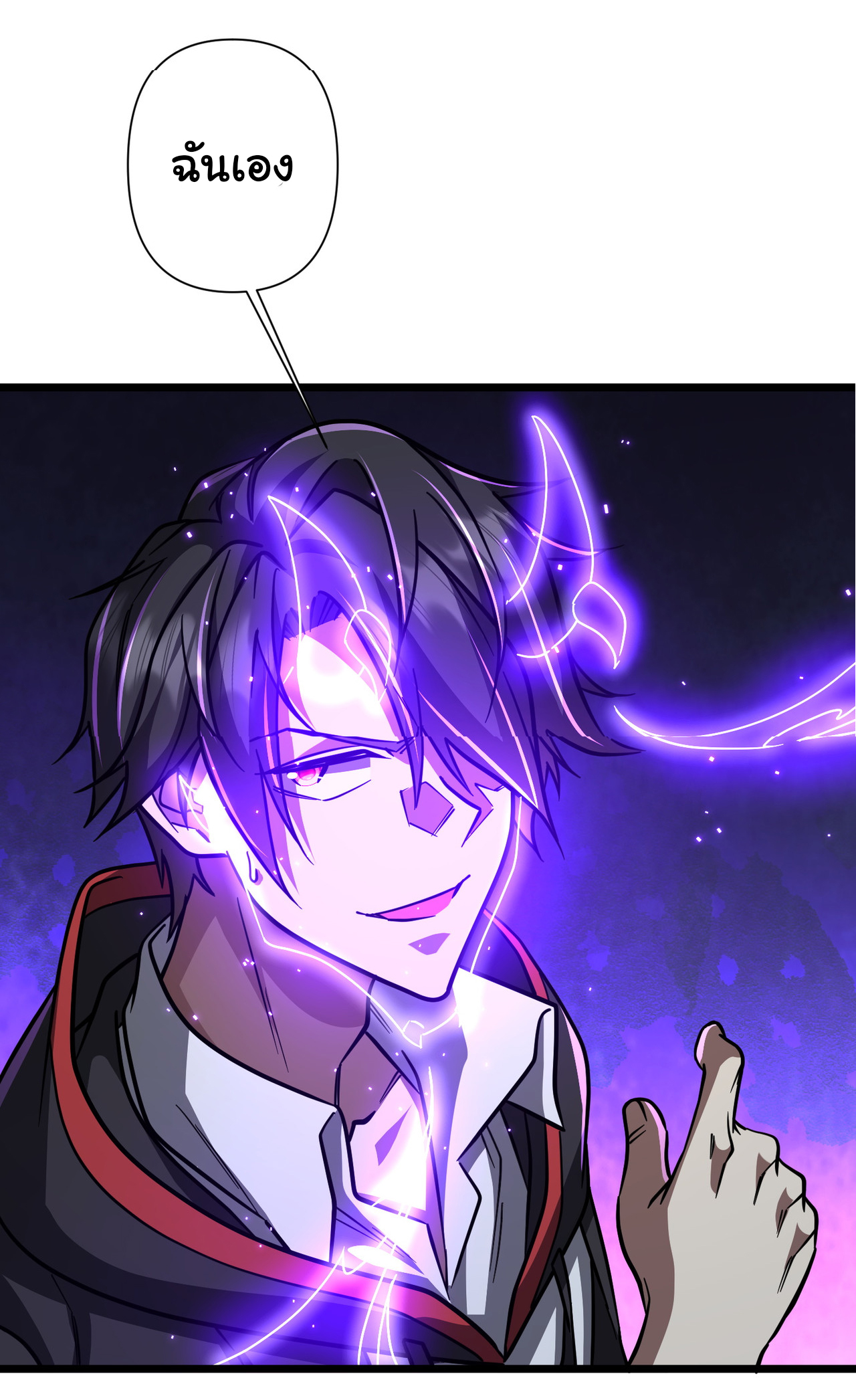 Start with trillions of coins ตอนที่ 95 หน้า 47