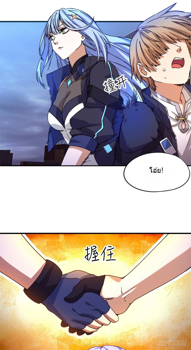 Doomsday Jigsaw Puzzle ตอนที่ 5 หน้า 49