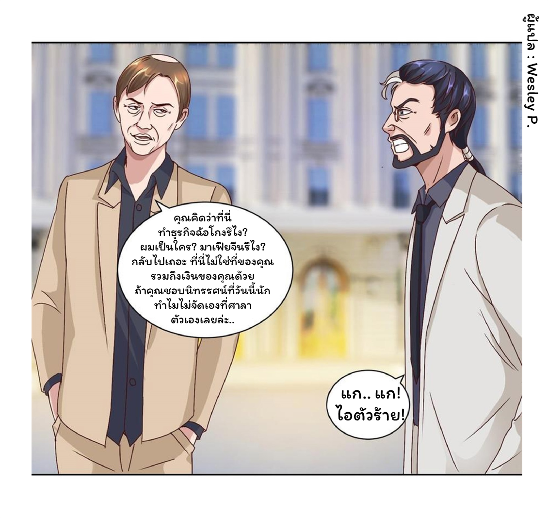 ระบบพระเจ้า ตอนที่ 62 หน้า 11