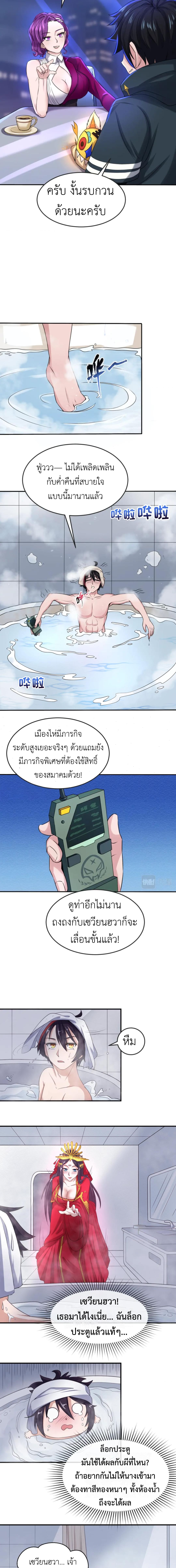Era of the Haunted - ยุคสมัยแห่งภูตผี ตอนที่ 20 หน้า 6