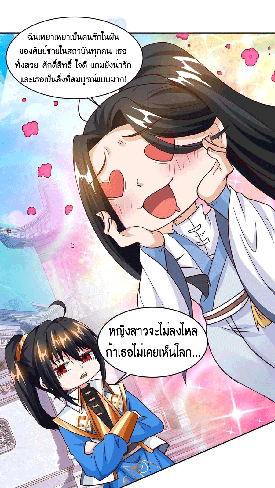 One Step Toward Freedom ตอนที่ 154 หน้า 25