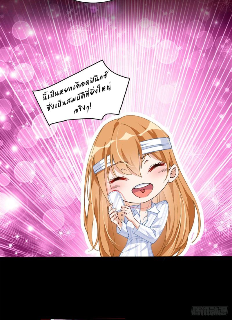 เจ้านายผู้มั่งคั่งเป็นนักเรียนหญิงชั้นมัธยมปลายจริงเหรอ! ตอนที่ 2 หน้า 8