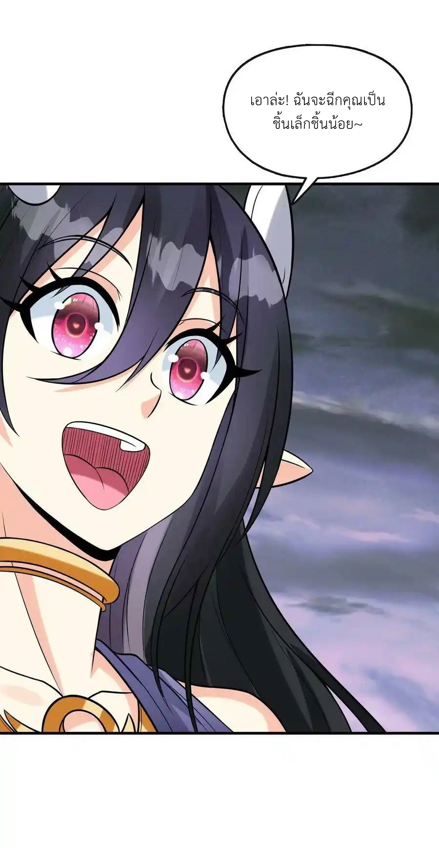 My Harem Is Entirely Female Demon Villains ตอนที่ 73 หน้า 29