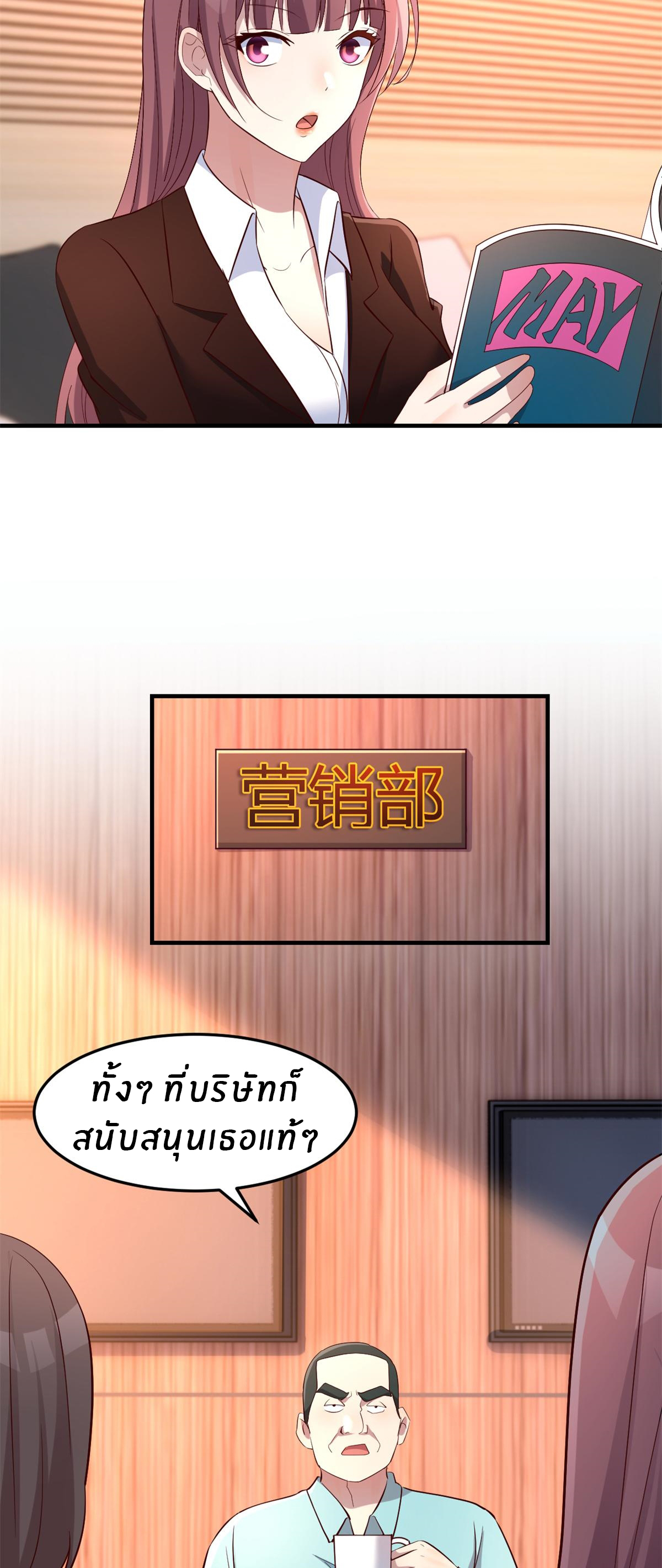 พี่สาวอยากเล่นคุณ ตอนที่ 128 หน้า 24