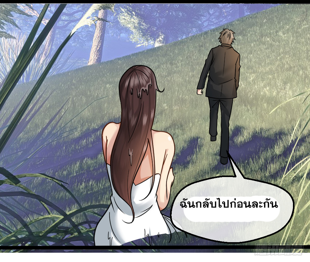 Peerless Genius System(ระบบอัจฉริยะไม่มีใครเหมือน) ตอนที่ 24 หน้า 3