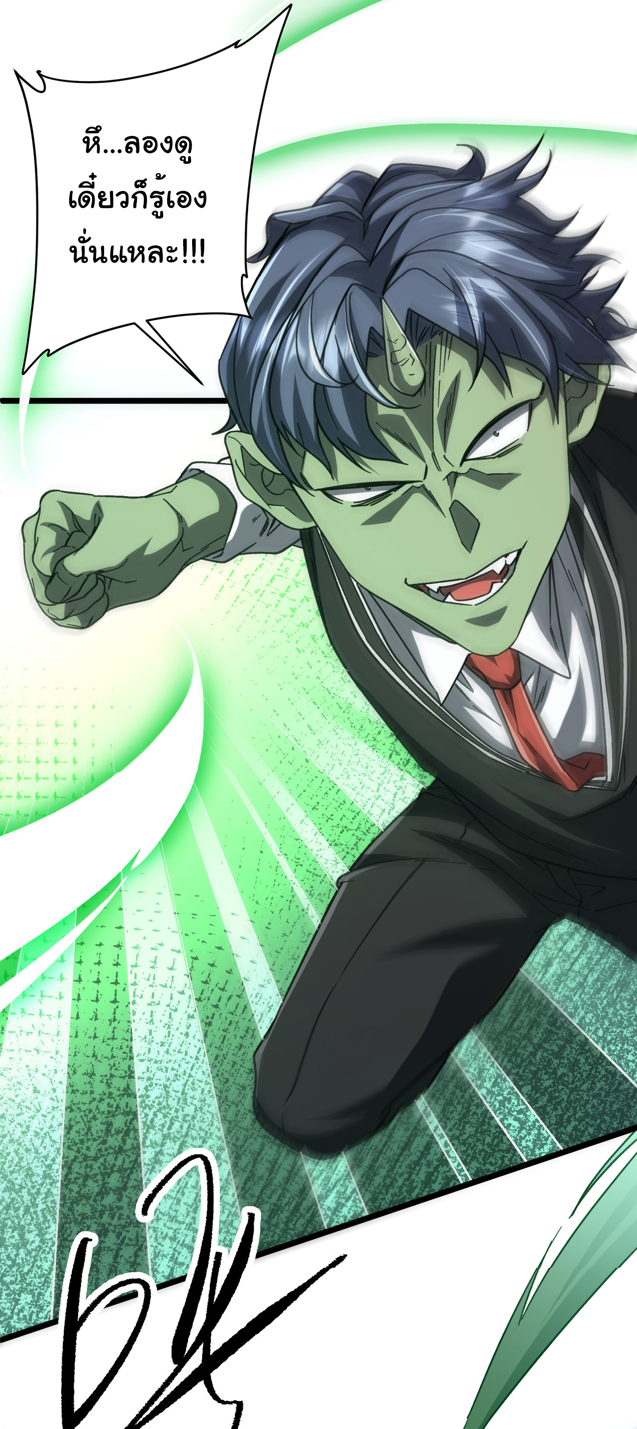 Start with trillions of coins ตอนที่ 105 หน้า 53