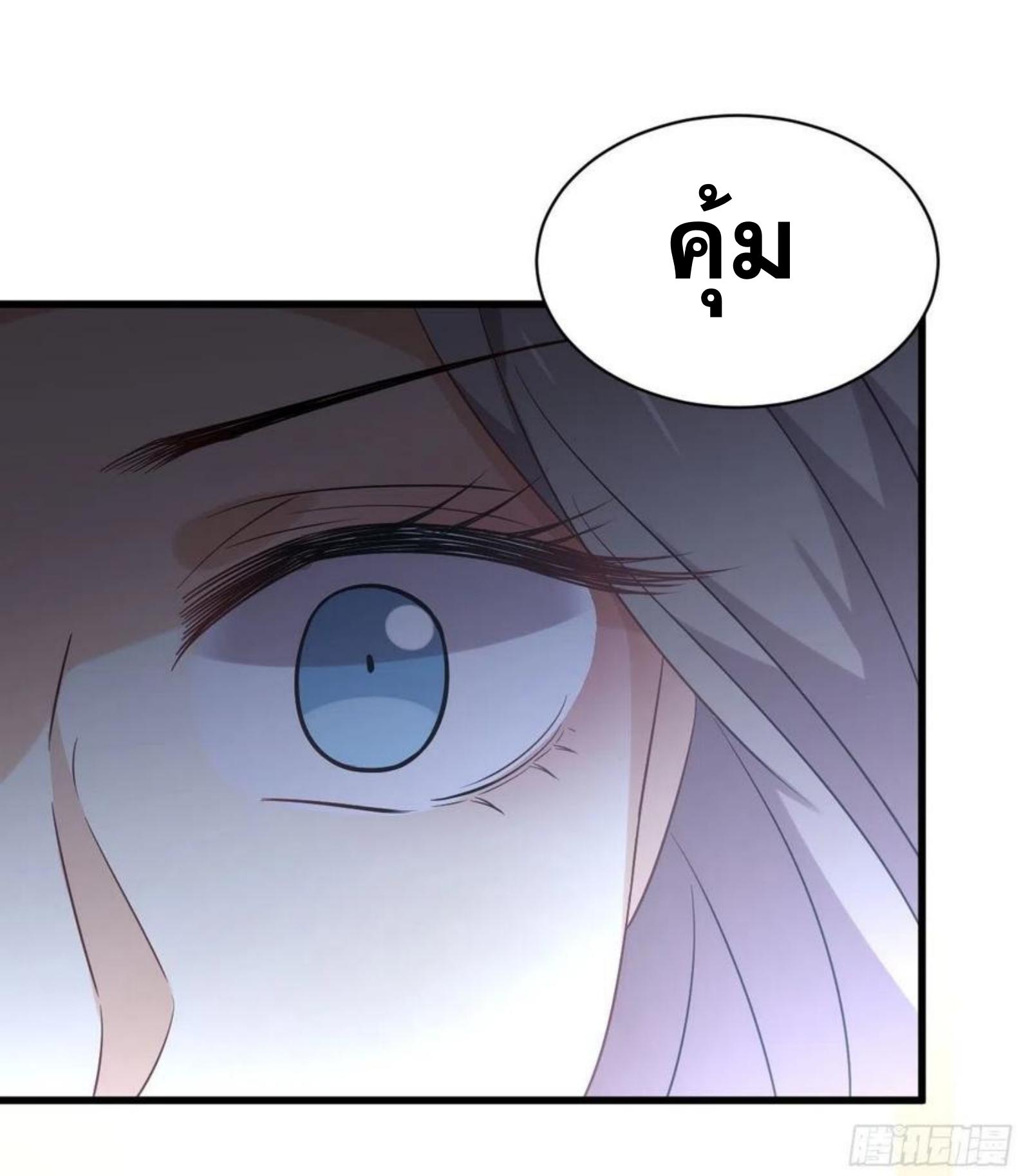 Immortal Swordsman in The Reverse World ข้าเซียนกระบี่ไม่เกาะสตรี ตอนที่ 172 หน้า 11