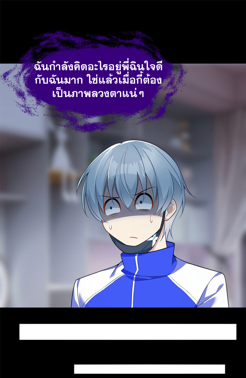 i eat soft rice in another world ตอนที่ 31 หน้า 36