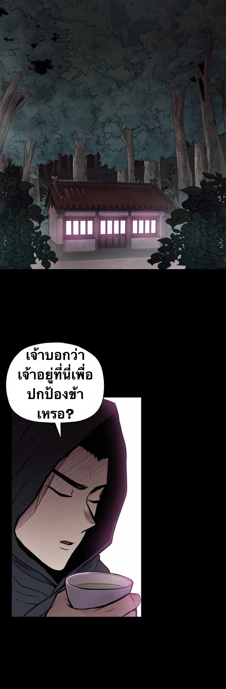 The God Of War ตอนที่ 54 หน้า 24