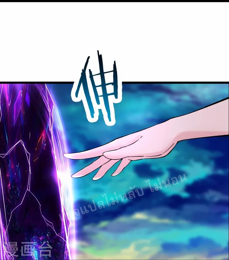 ฮาเร็มของข้ามีแต่ลูกศิษย์หญิงทั้งนั้น ตอนที่ 72 หน้า 34