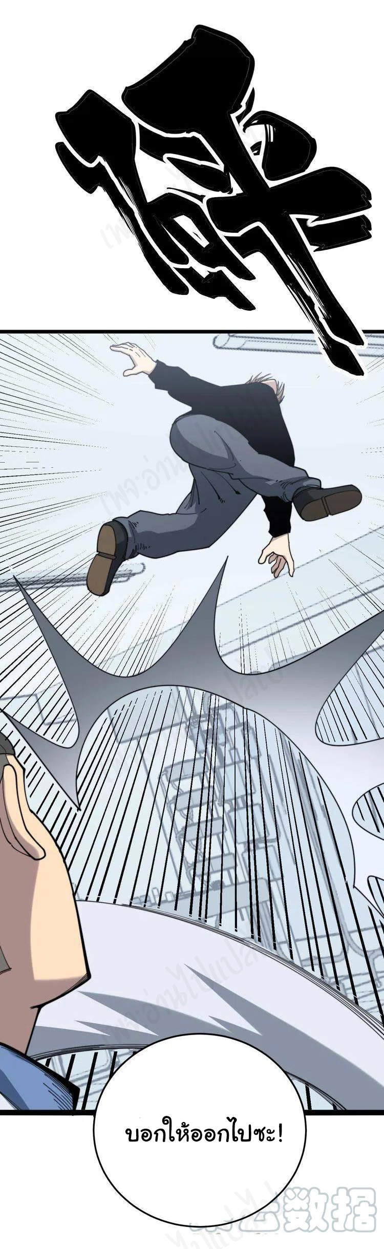 Bad Hand Witch Doctor สุดยอดพ่อมดหมอผี ตอนที่ 182 หน้า 2