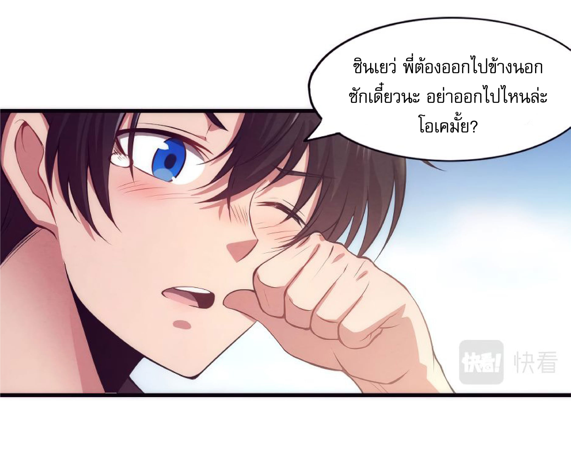 The Frenzy Of Evolution ตอนที่ 1 หน้า 49