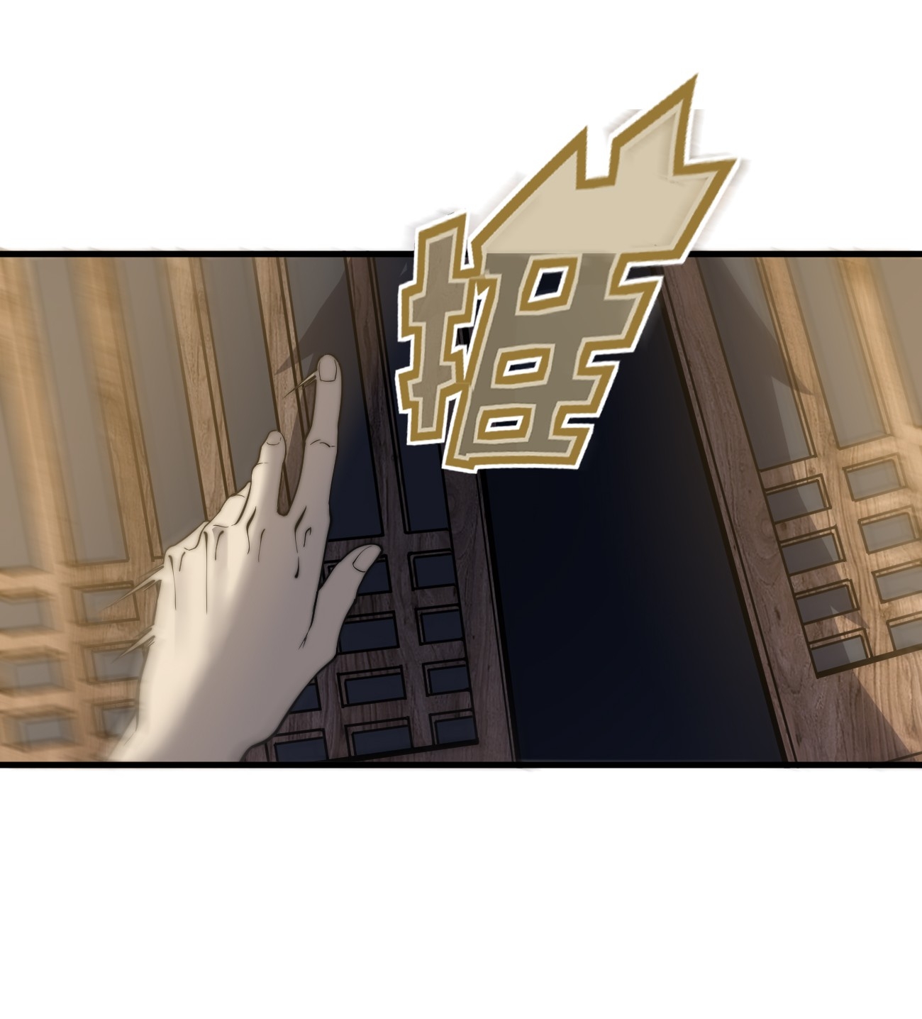 ระบบกลืนกินขั้นสุดยอด ตอนที่ 10 หน้า 25