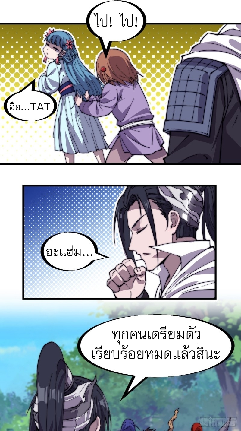 Starting a Mountain ตอนที่ 171 หน้า 13