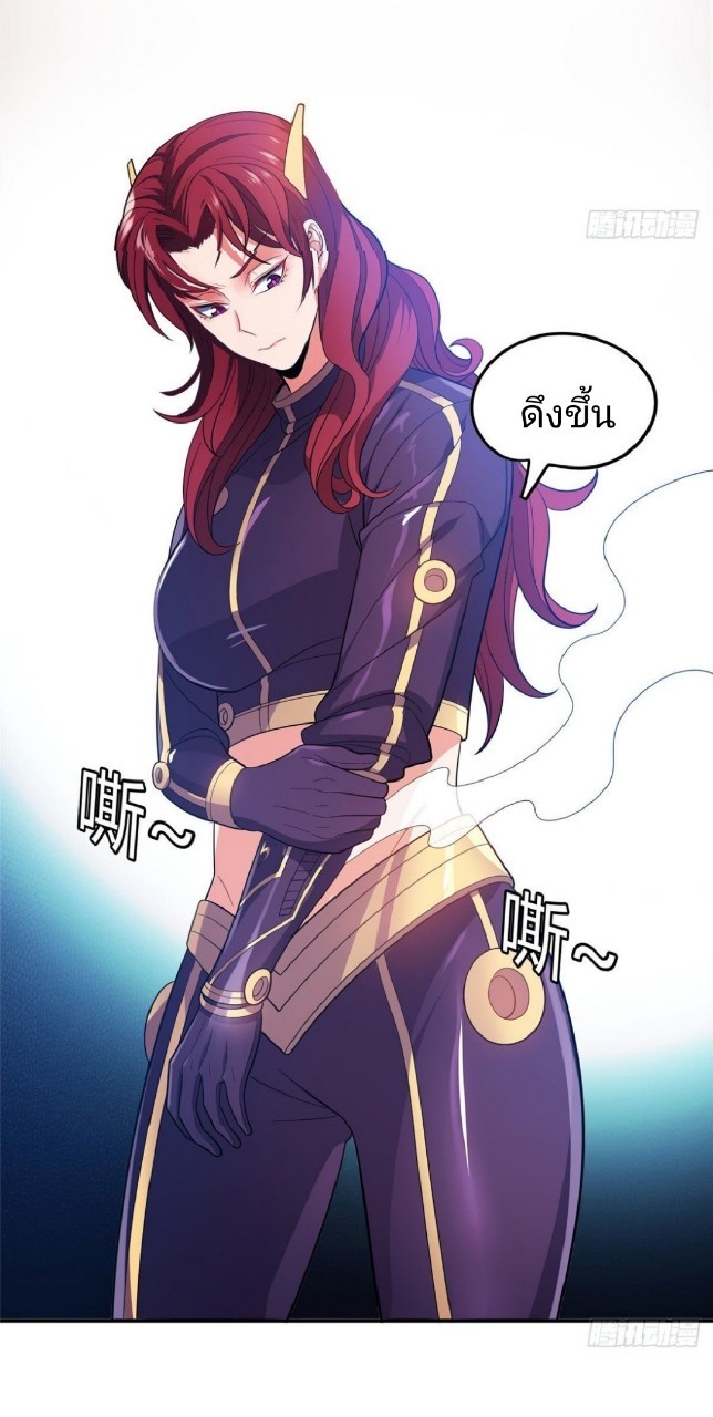 การเกิดใหม่ของพระเจ้ากับระบบผลาญเงินสุดกาว ตอนที่ 37 หน้า 25