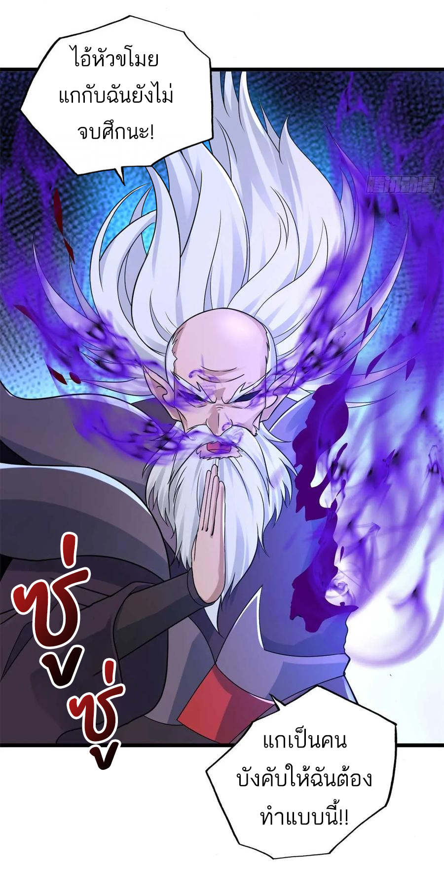 โคตรเทพร้านสัตว์อสูร ตอนที่ 59 หน้า 31