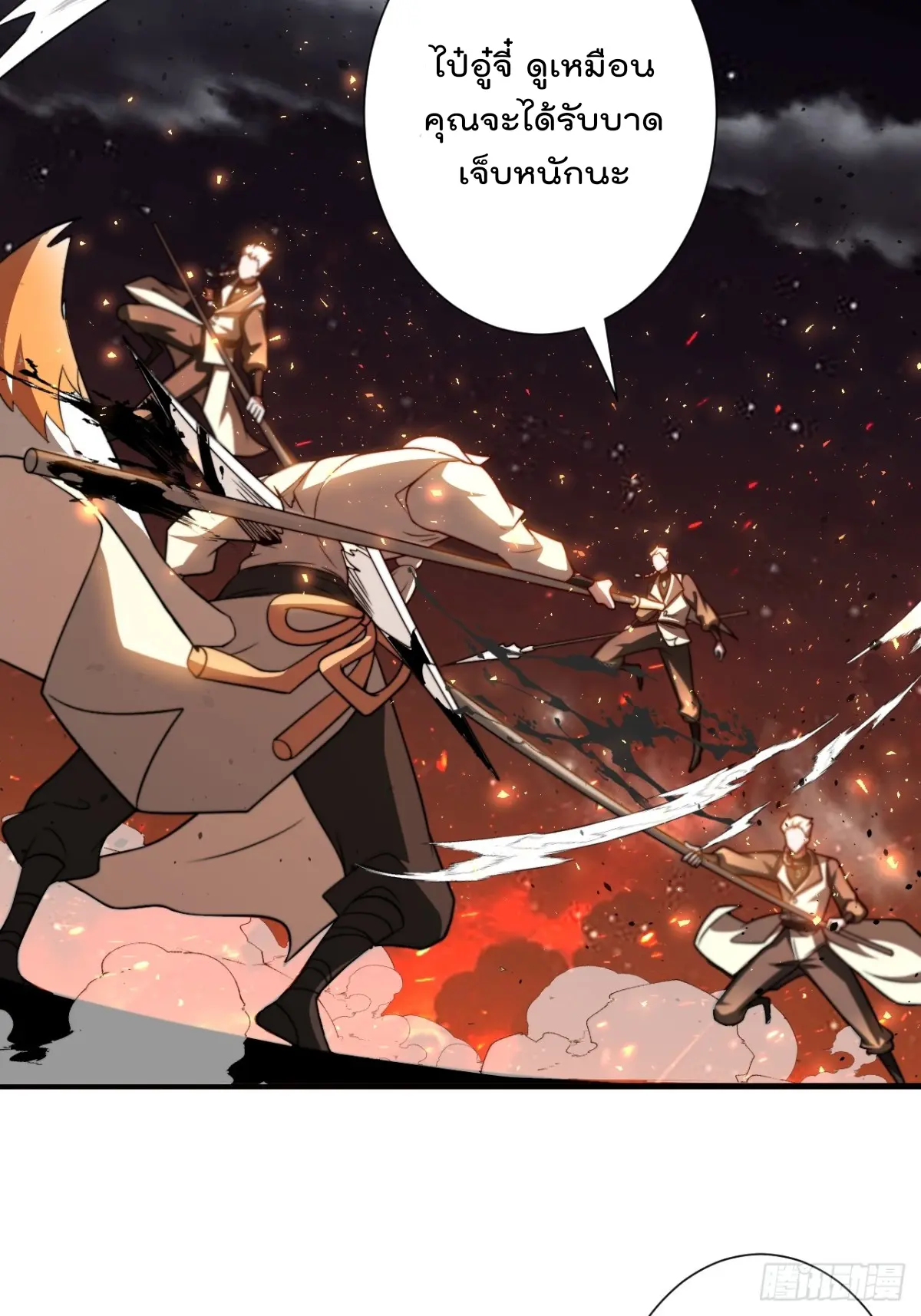 ตัวแปรจุติ ตอนที่ 122 หน้า 2