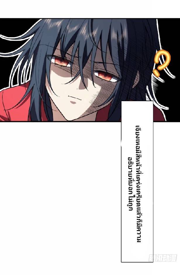 ภรรยาของผมเป็นเทพเซียนที่อยู่มานับพันปี ตอนที่ 7 หน้า 21