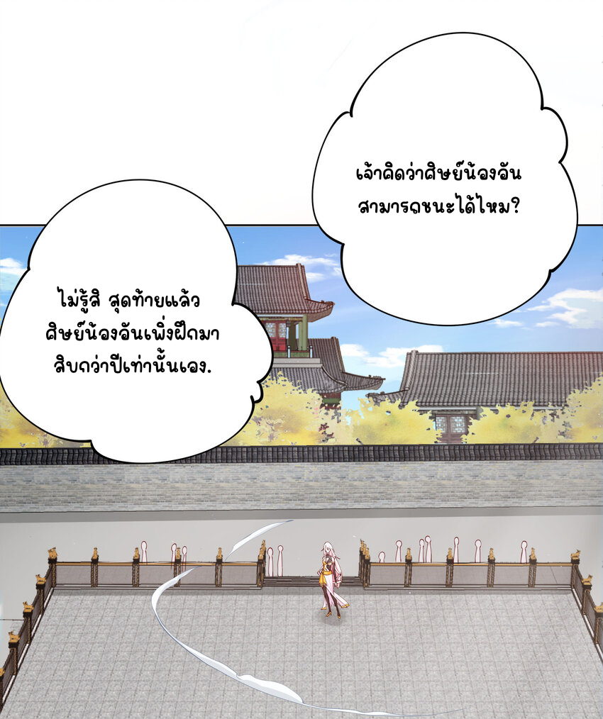 ตัวแปรจุติ ตอนที่ 13 หน้า 11