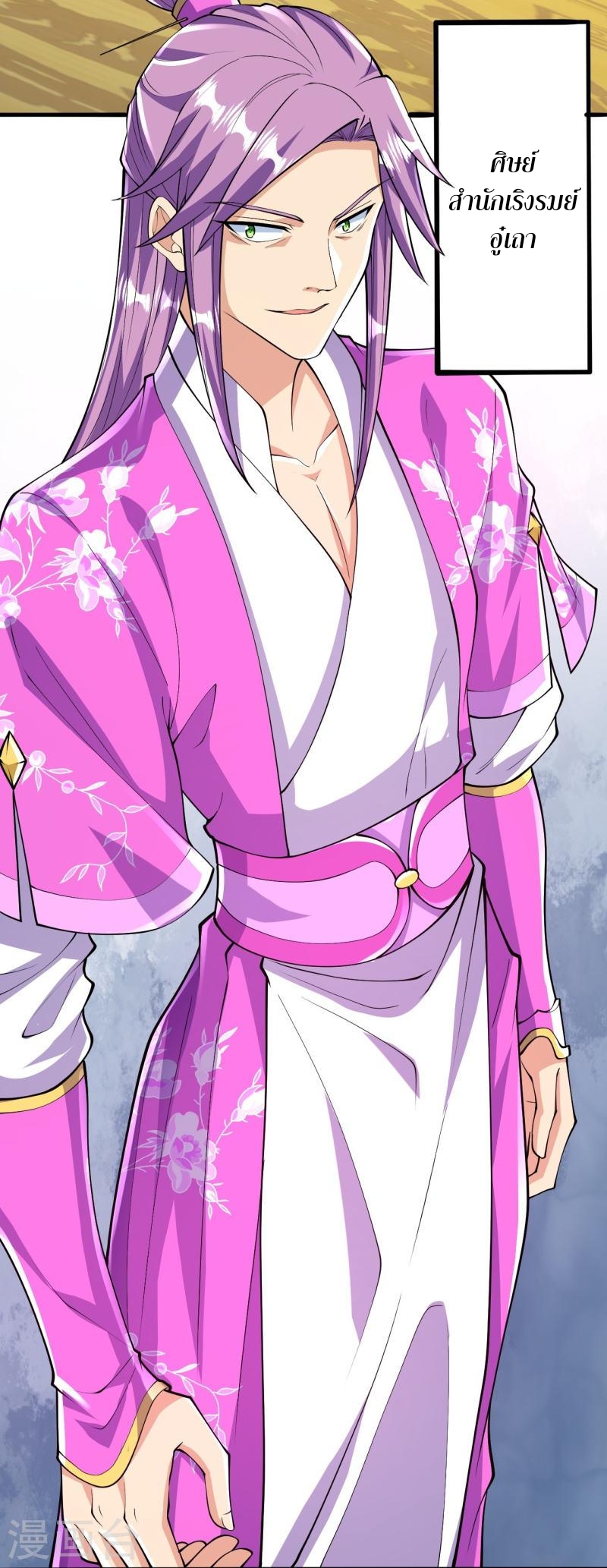 ผู้ขัดเกลาร่างกายที่แข็งแกร่งที่สุดในประวัติศาสตร์ ตอนที่ 59 หน้า 15