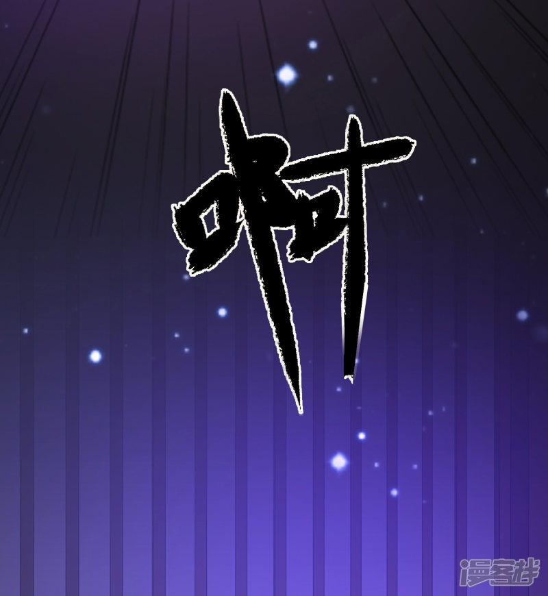 ราชาดอกไม้อมตะ ตอนที่ 67 หน้า 30