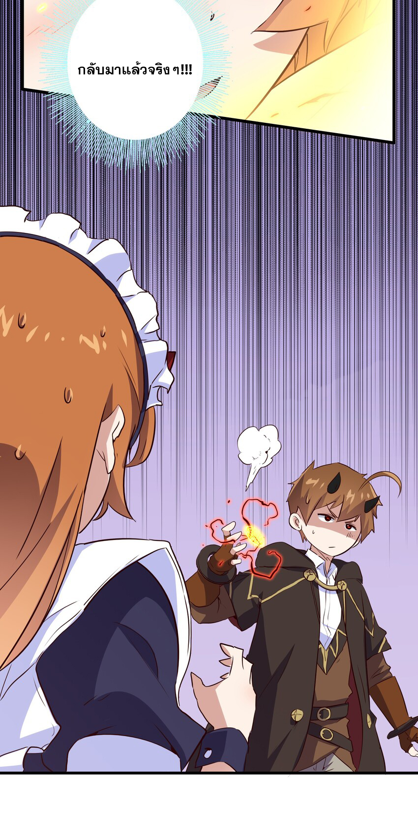 Training With The Demon King ตอนที่ 4 หน้า 4