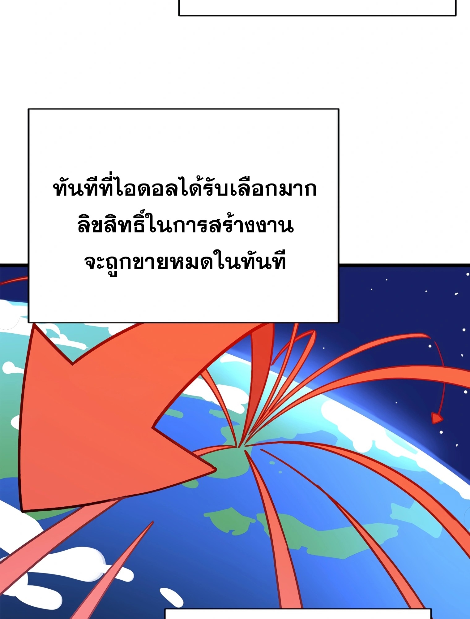 ผมเป็นนักเขียนบทที่มีระบบสปอยล์ ตอนที่ 15 หน้า 109