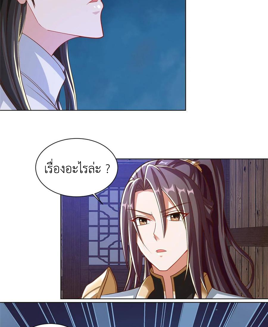 (ชนจีน) Dragon Master (จูหมิง นักรบเซียนมังกร) ตอนที่ 124 หน้า 6