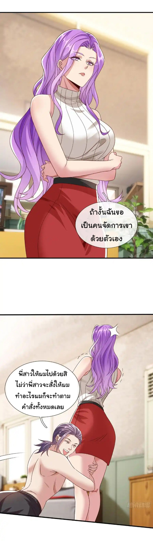 The god of war is reborn to avenge ตอนที่ 57 หน้า 16