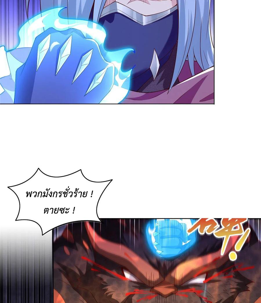 (ชนจีน) Dragon Master (จูหมิง นักรบเซียนมังกร) ตอนที่ 79 หน้า 15