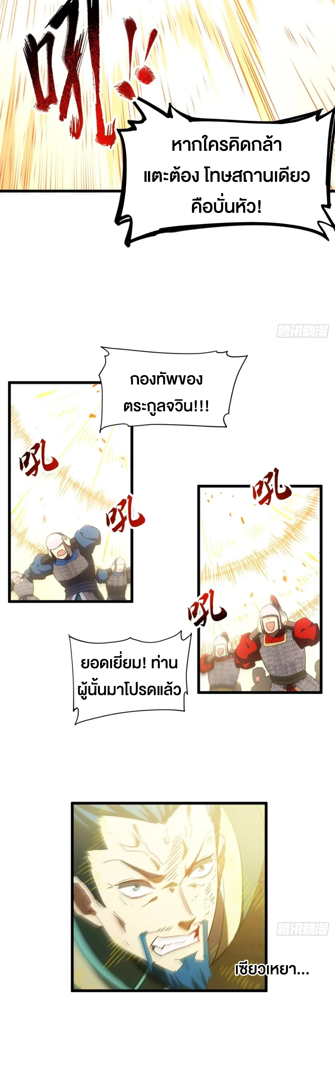 กำเนิดร่างเทวะบรรพกาล ตอนที่ 73 หน้า 47