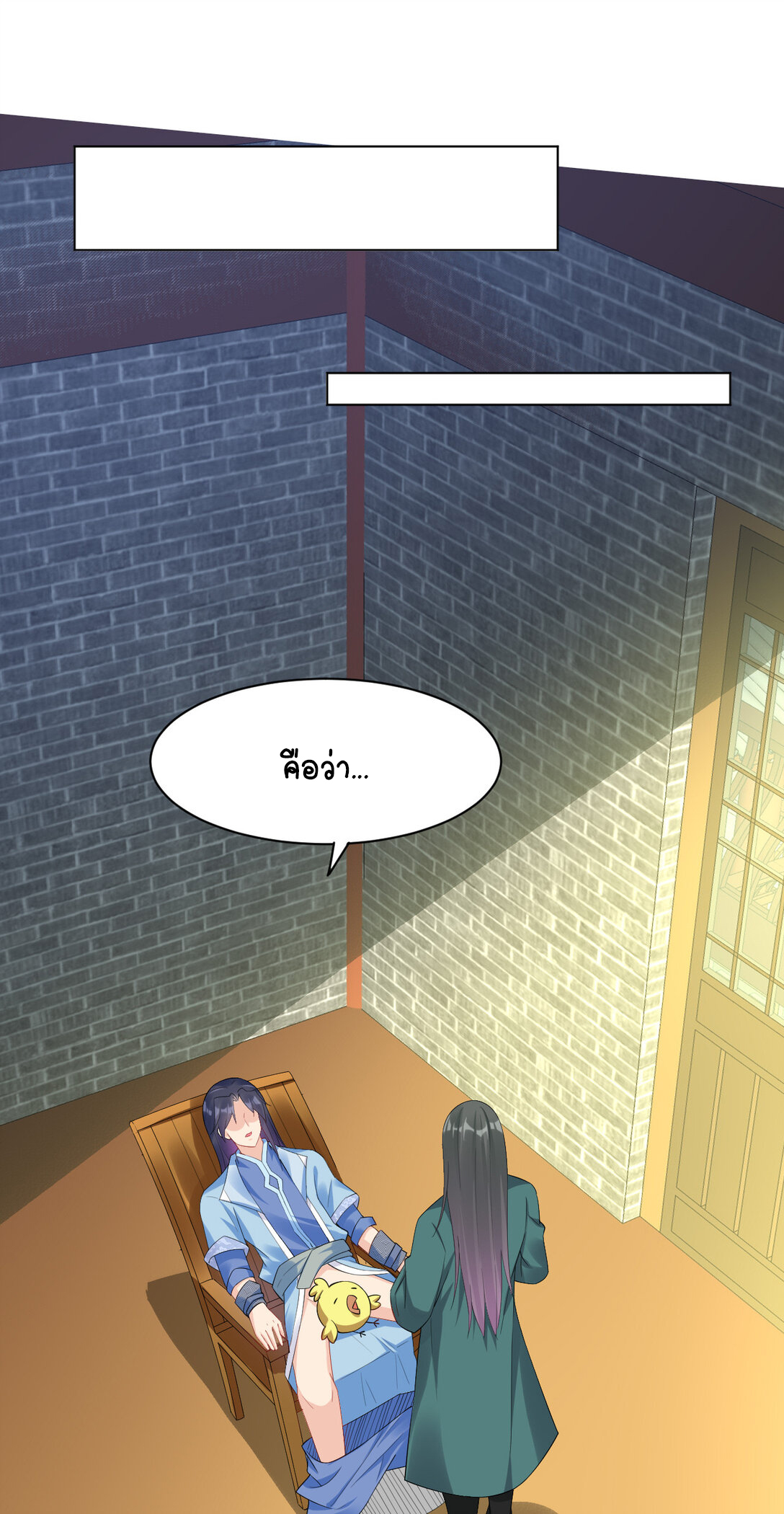 นักรบคีย์บอร์ดอมตะ ตอนที่ 24 หน้า 18