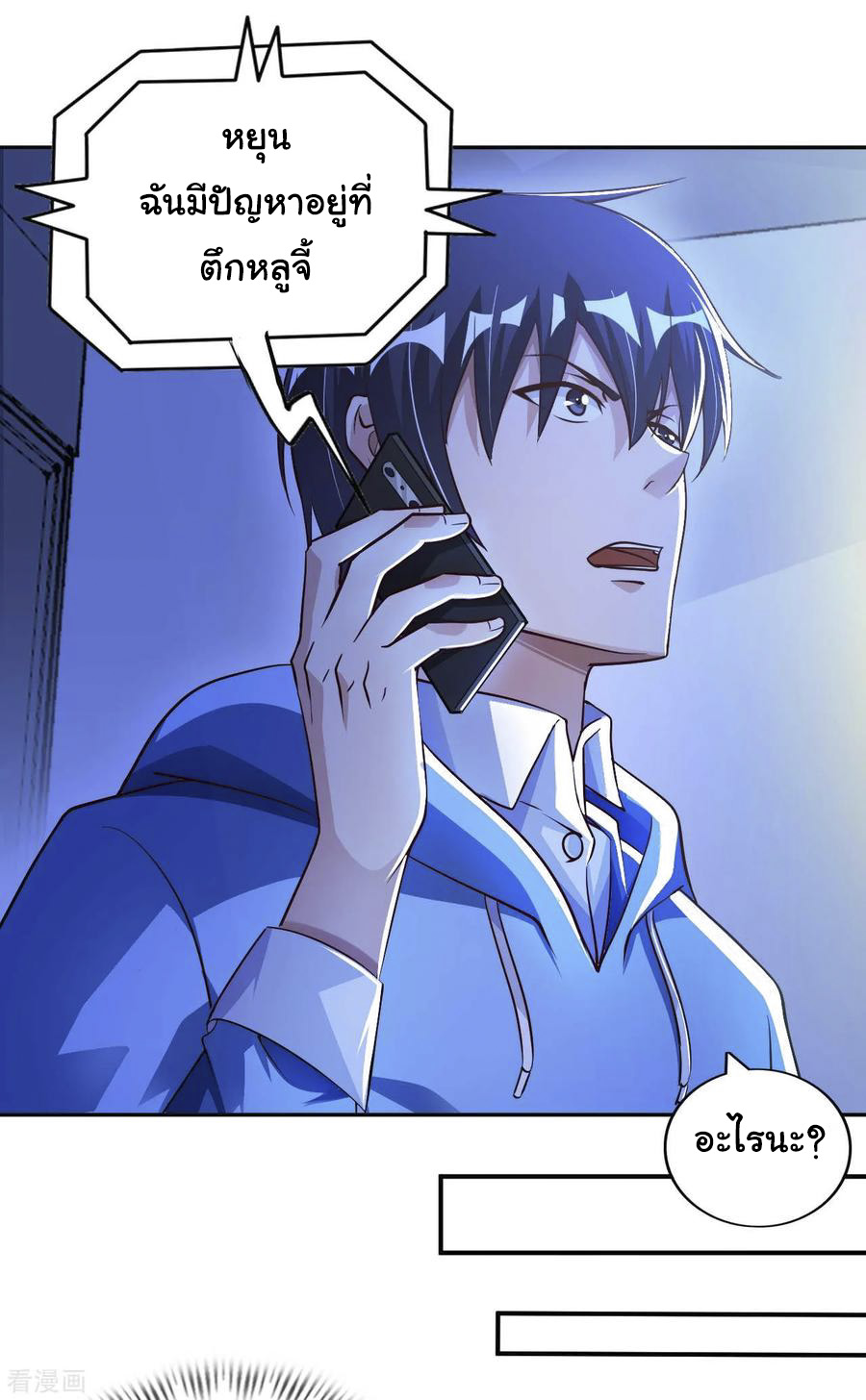 อาจารย์ของผม โคตรจะเทพ (My Master Is A God Of Cultivators) จบ ตอนที่ 5 หน้า 27