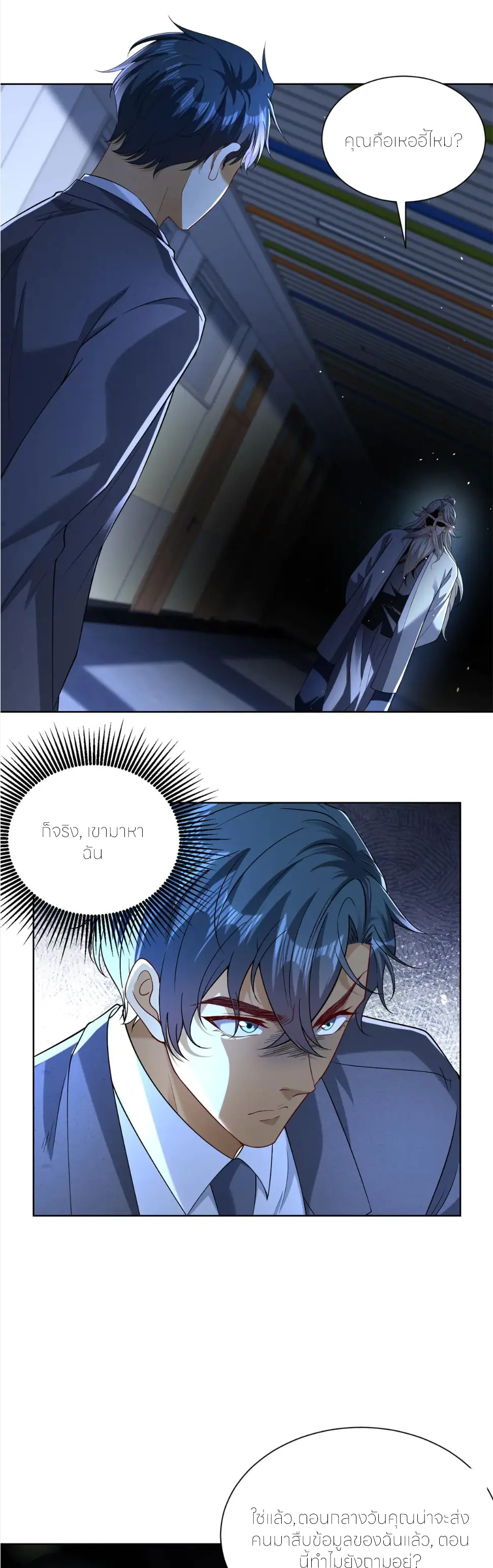 เส้นทางเซียน: ทวงคืนความทรงจำ 🎞️ ตอนที่ 41 หน้า 14