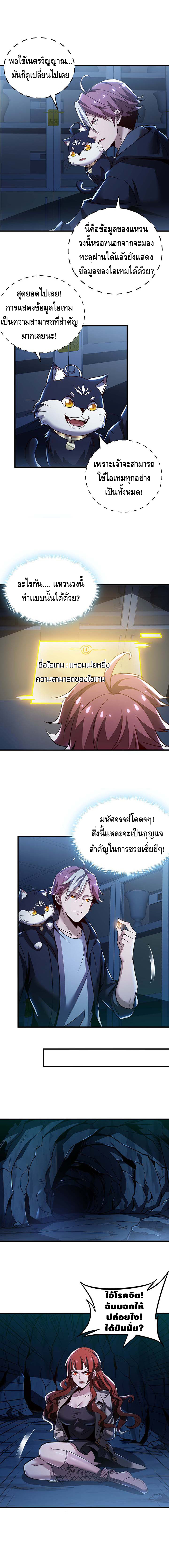 Undead King Beyond ตอนที่ 29 หน้า 9