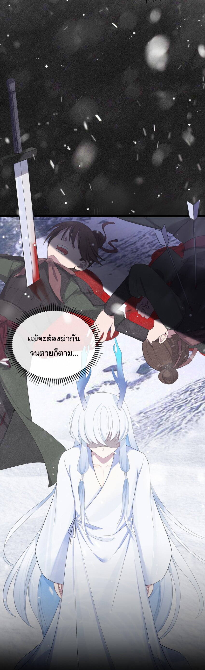 The lady is actually the future tyrant and empress จบ 50 ตอน ตอนที่ 18 หน้า 5