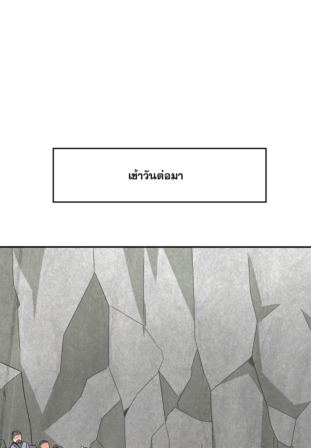 ข้าคือผู้กลืนกินไร้ที่สิ้นสุด (ชนจีน) ตอนที่ 37 หน้า 45