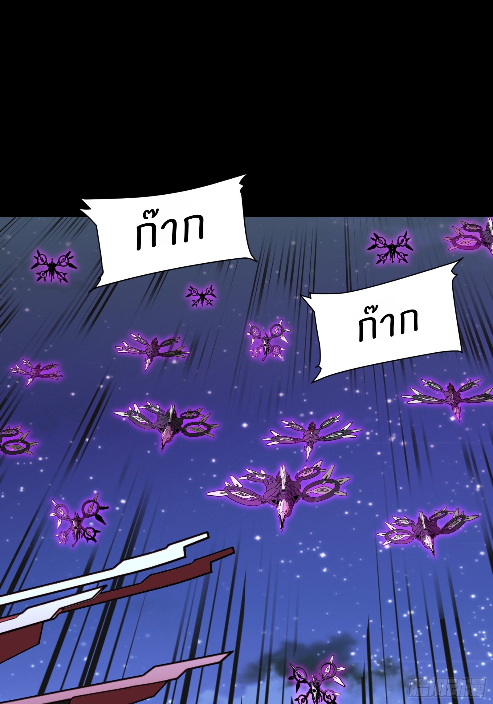 Legend of Star Genera ชนจีน ตอนที่ 79 หน้า 27