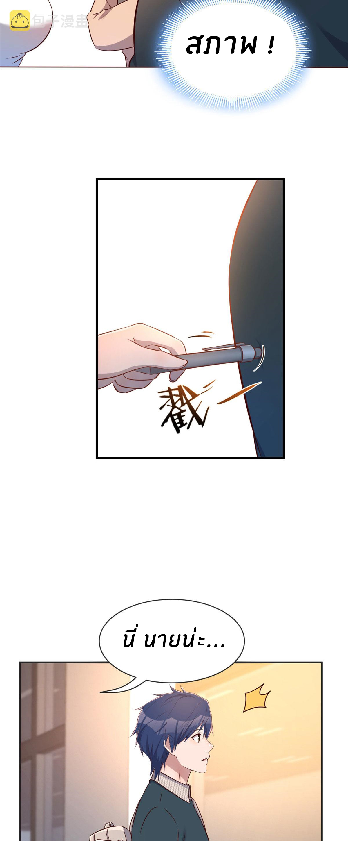 พี่สาวอยากเล่นคุณ ตอนที่ 37 หน้า 7