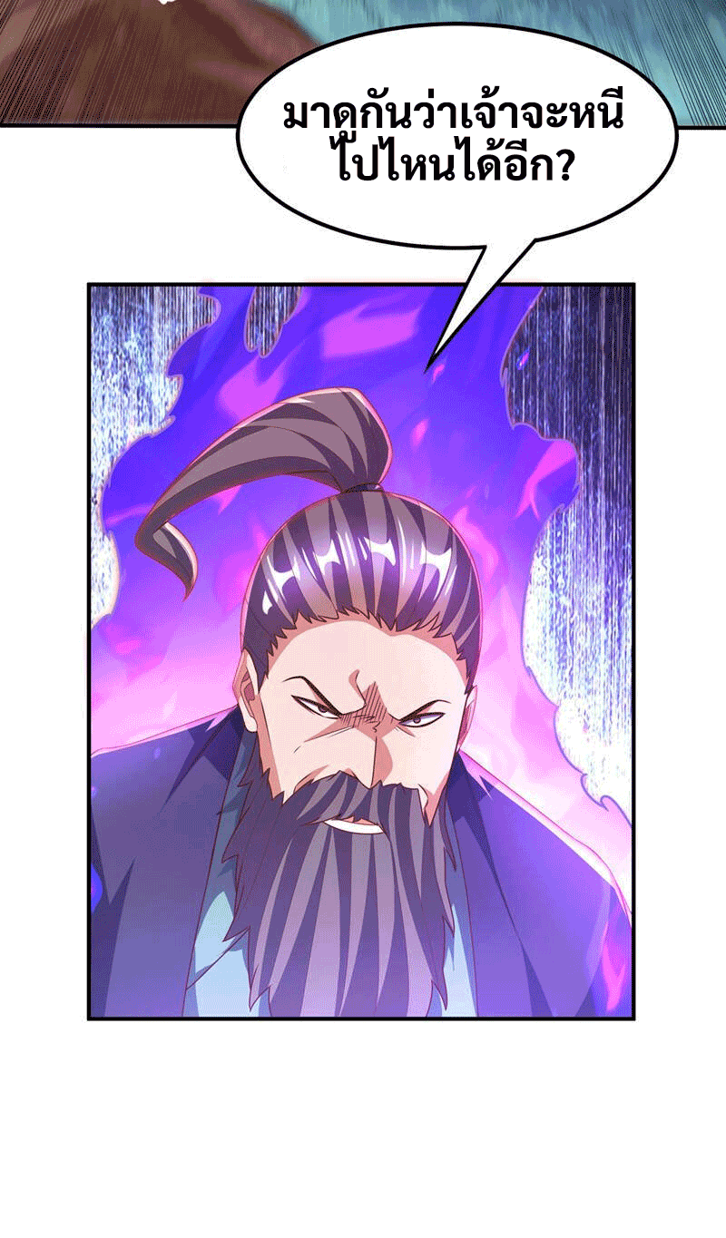 Wu ni ตอนที่ 229 หน้า 18