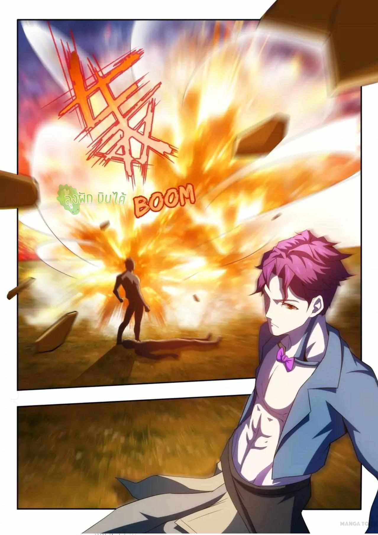 Malaise creature awaken ตอนที่ 55 หน้า 6