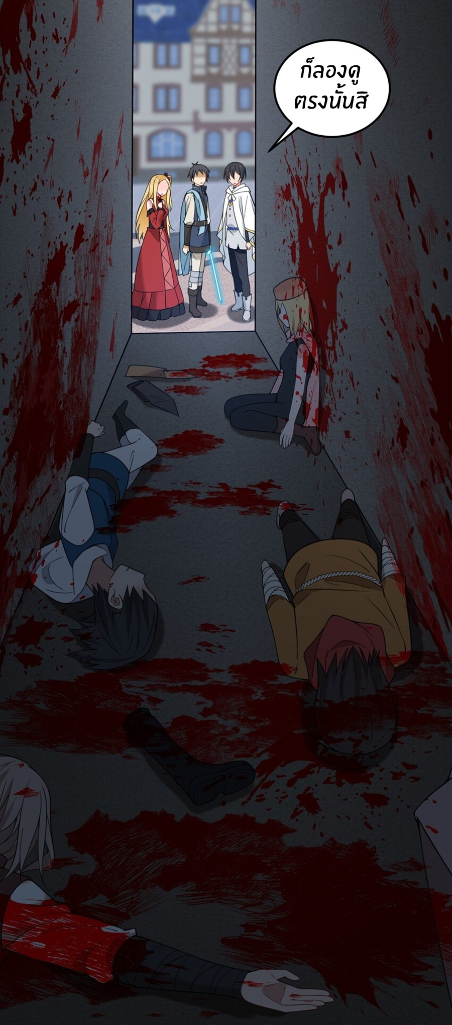 Immortal Me And Eldritch Wife ตอนที่ 38 หน้า 26