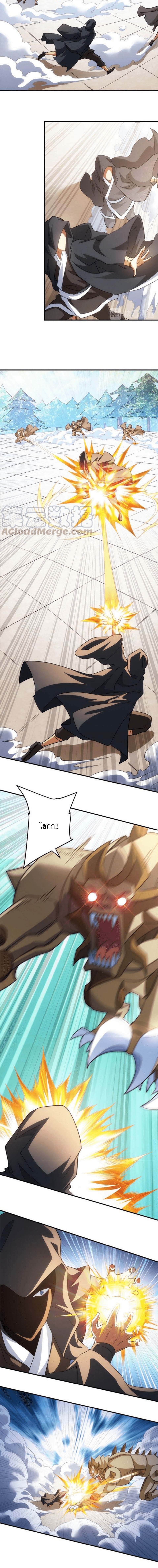 [ชนจีน] เมื่อผมต้องเติมเกม 30,000 ล้านดอลลาร์ ตอนที่ 112 หน้า 3